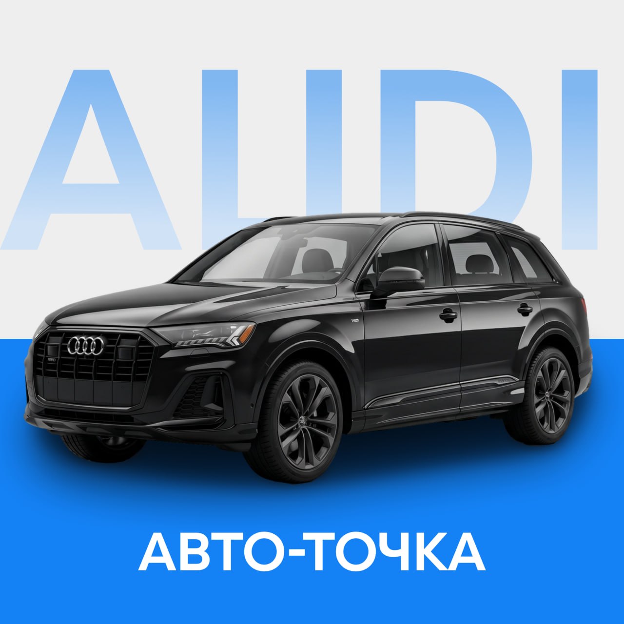 Audi Q7 S line