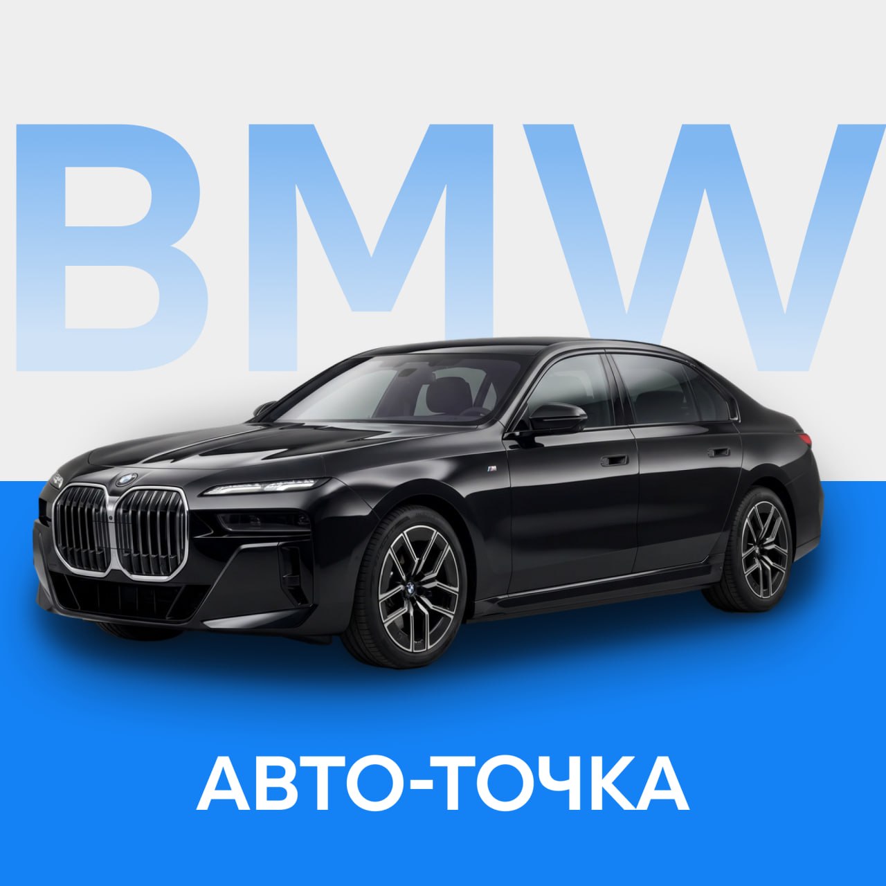 BMW 7 серии 40d