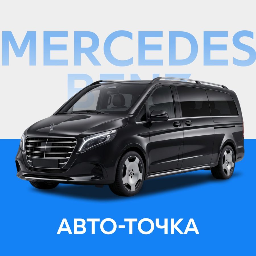 Mercedes V300