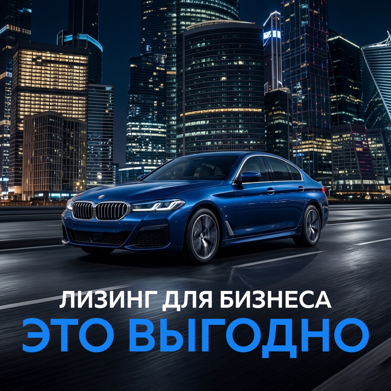 Передача автомобиля клиенту