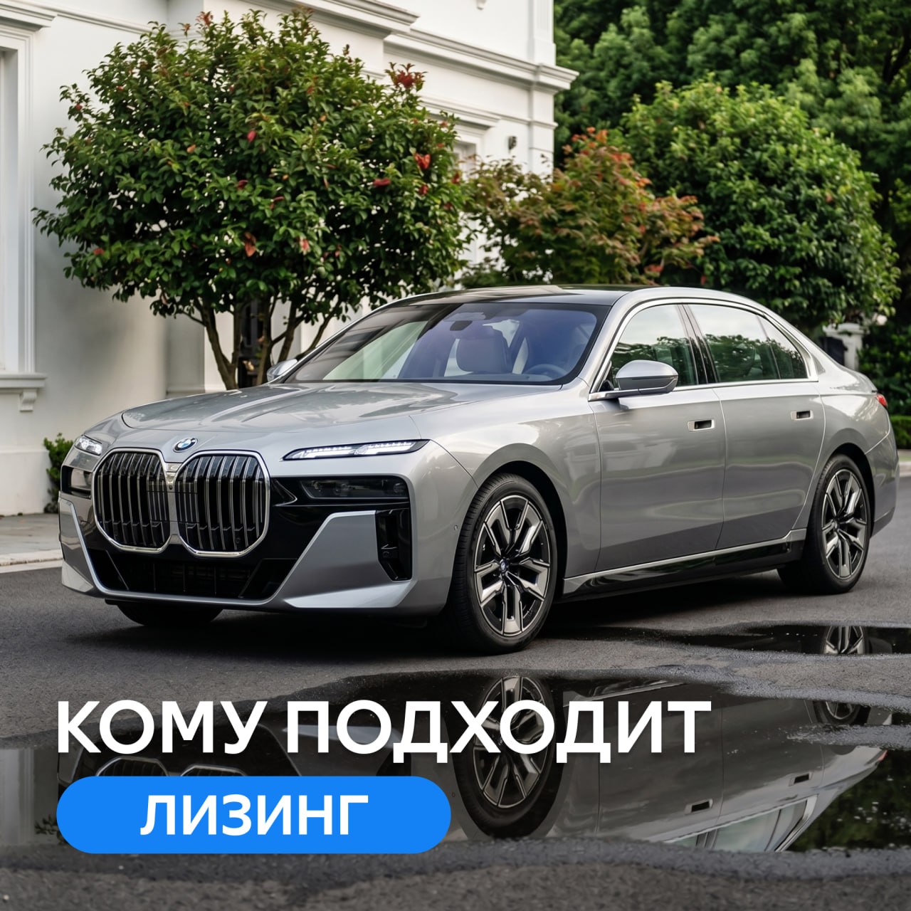Оформление лизинга