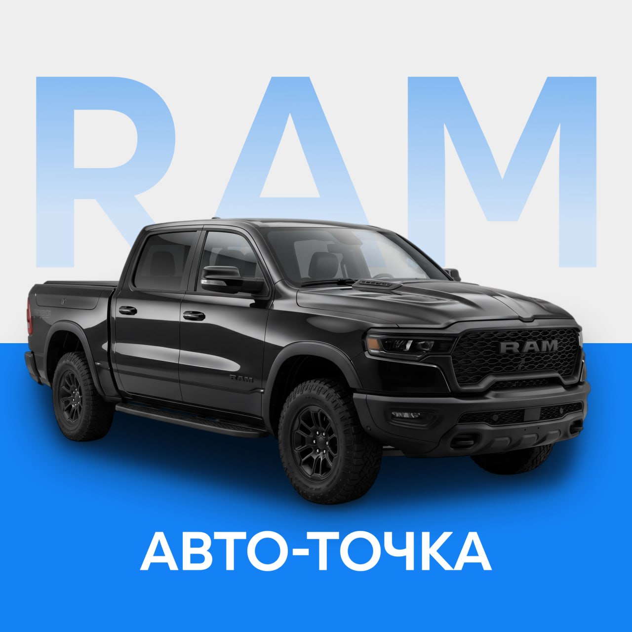 RAM 1500 Rebel GT