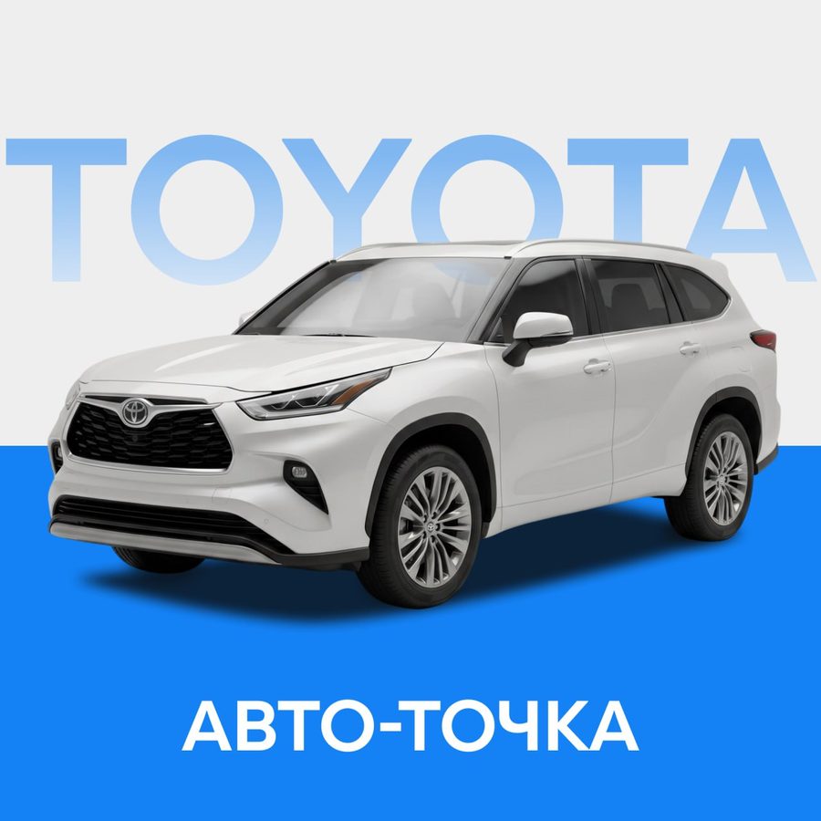 Toyota Highlander White
