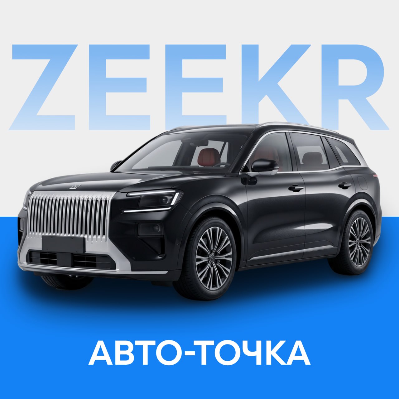 Zeekr 8X